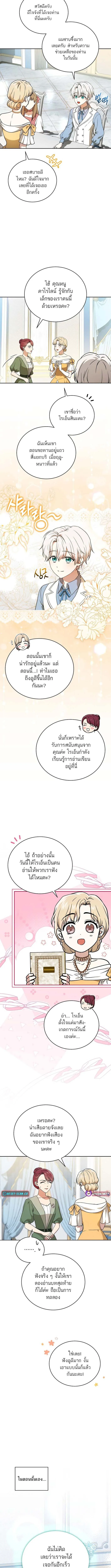 Concept Grasping Magic Genius อ_จฉร_ยะเวทมนตร_ ผ_ไขความล_บแห_งมานา ตอนที่ ตอนที่ 4 รูปที่ 6