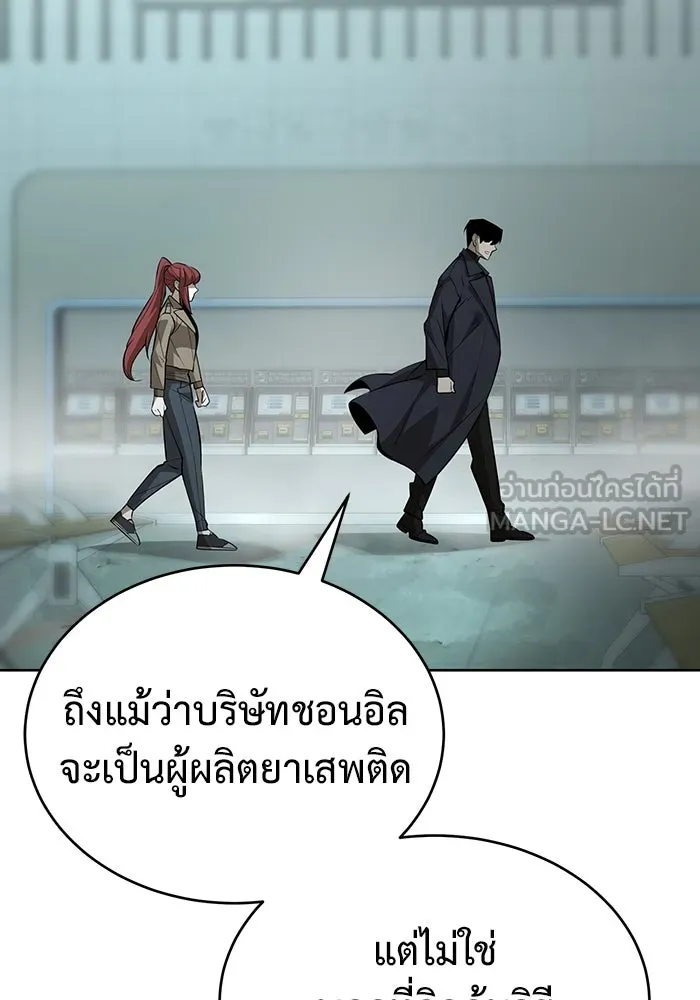 การกลับมาของทรราชวันสิ้นโลก ตอนที่ 36 รูปที่ 129
