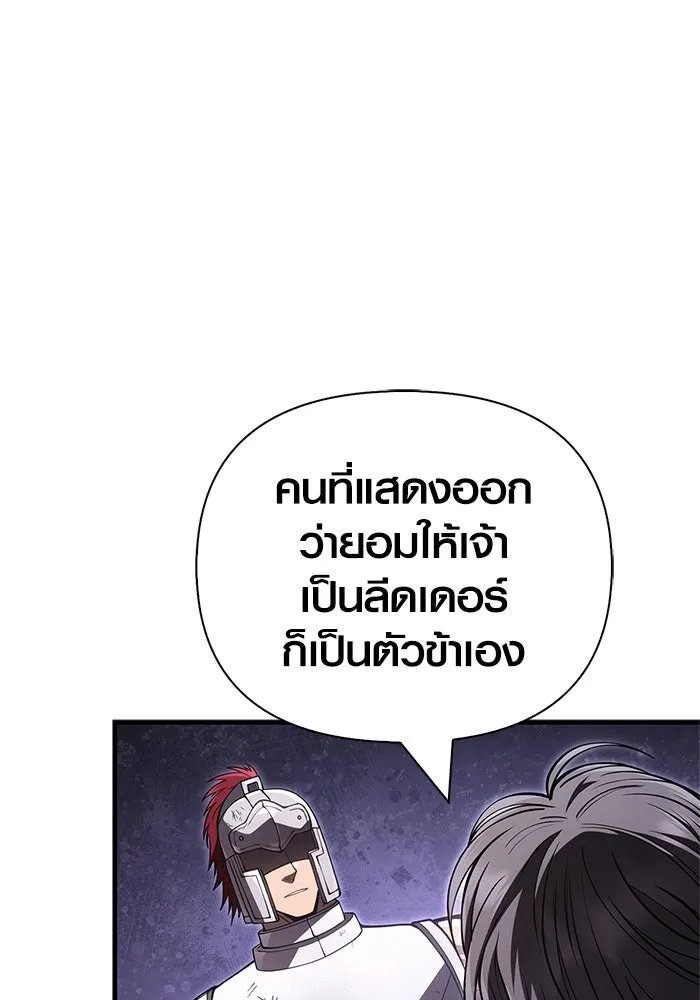 เอาชีวิตรอดในเกมฉบับคนเถื่อน ตอนที่ 140 ทางที่ต้องเลือก รูปที่ 154