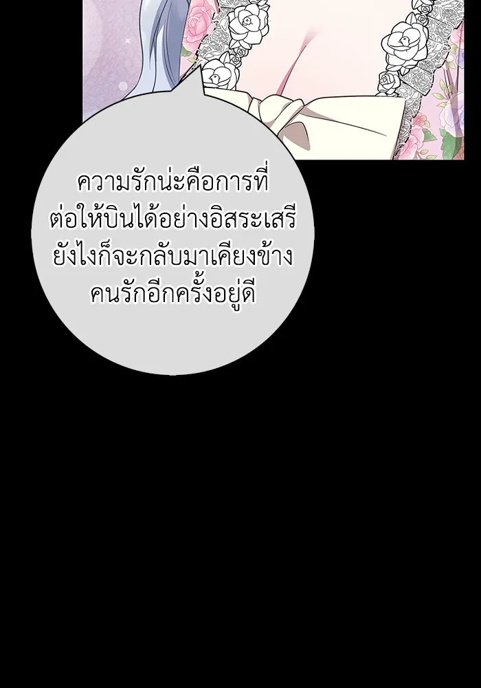 ฉันกลายเป็นแม่พระเอกนิยายจอมเสเพล ตอนที่ 52 รูปที่ 95