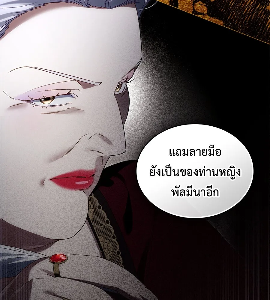 เล่ห์รักชนชั้นสูง ตอนที่ 64 รูปที่ 64