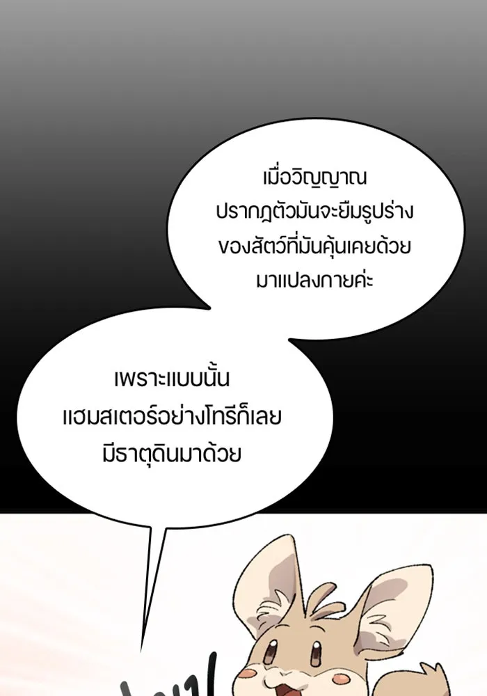 ตั้งแคมป์ฮีลใจในต่างโลก ตอนที่ 36 รูปที่ 26