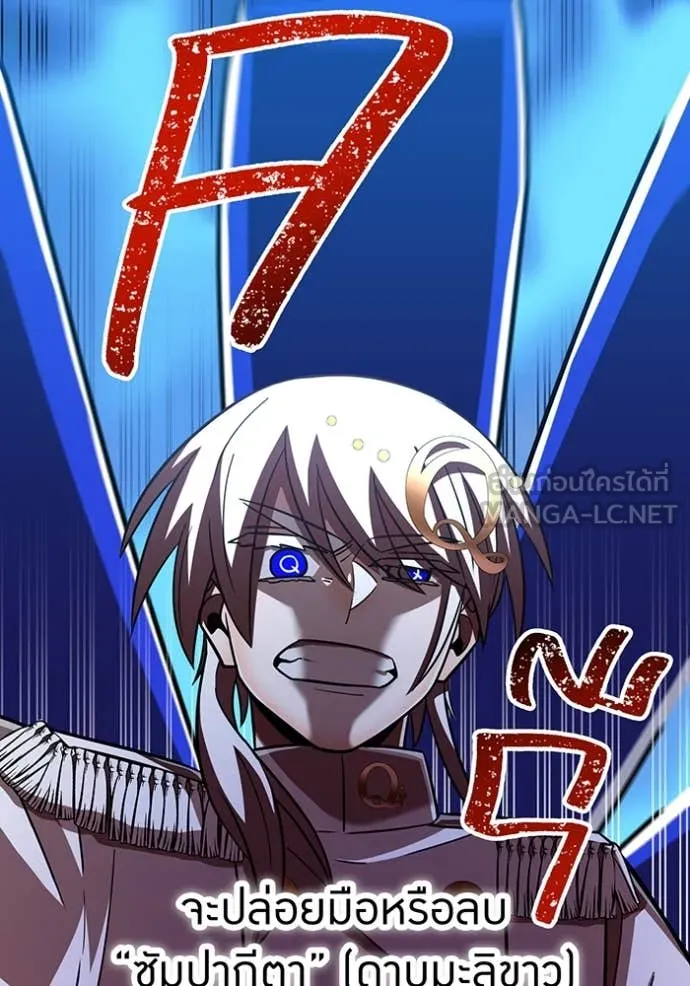 เพลเยอร์เลือดเทวะ ตอนที่ 96 รูปที่ 45