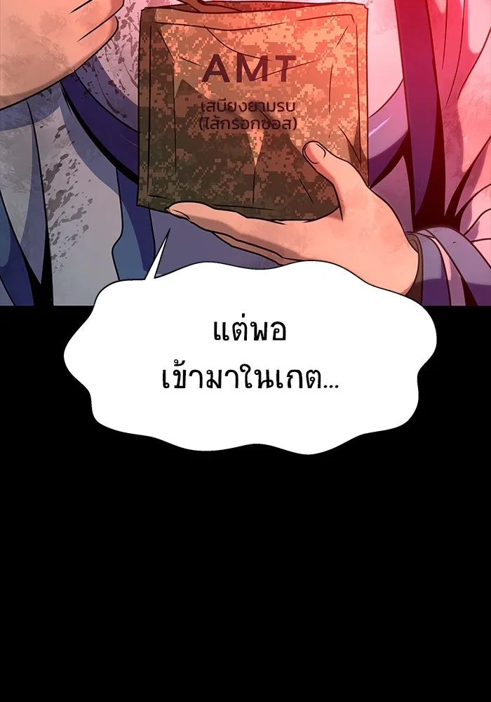 เพลเยอร์นักกินเหล็ก ตอนที่ 27 รูปที่ 148