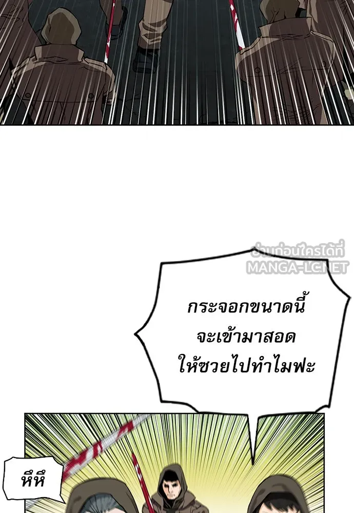 ดรูอิดแห่งสถานีโซล ตอนที่ 9 รูปที่ 156