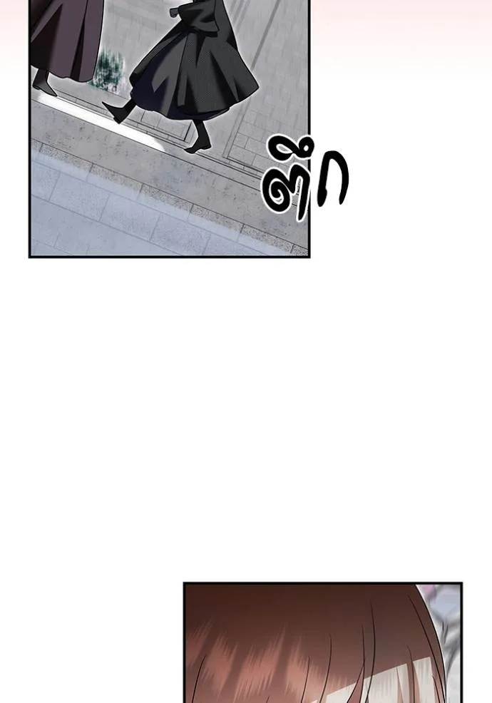 บุตรสาวของดยุกปีศาจ ตอนที่ 180 รูปที่ 71