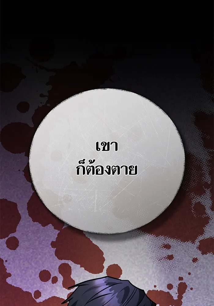 บุตรีดยุกขอไม่แต่งงานbrกับหนุ่มในฝัน ตอนที่ 100 รูปที่ 74