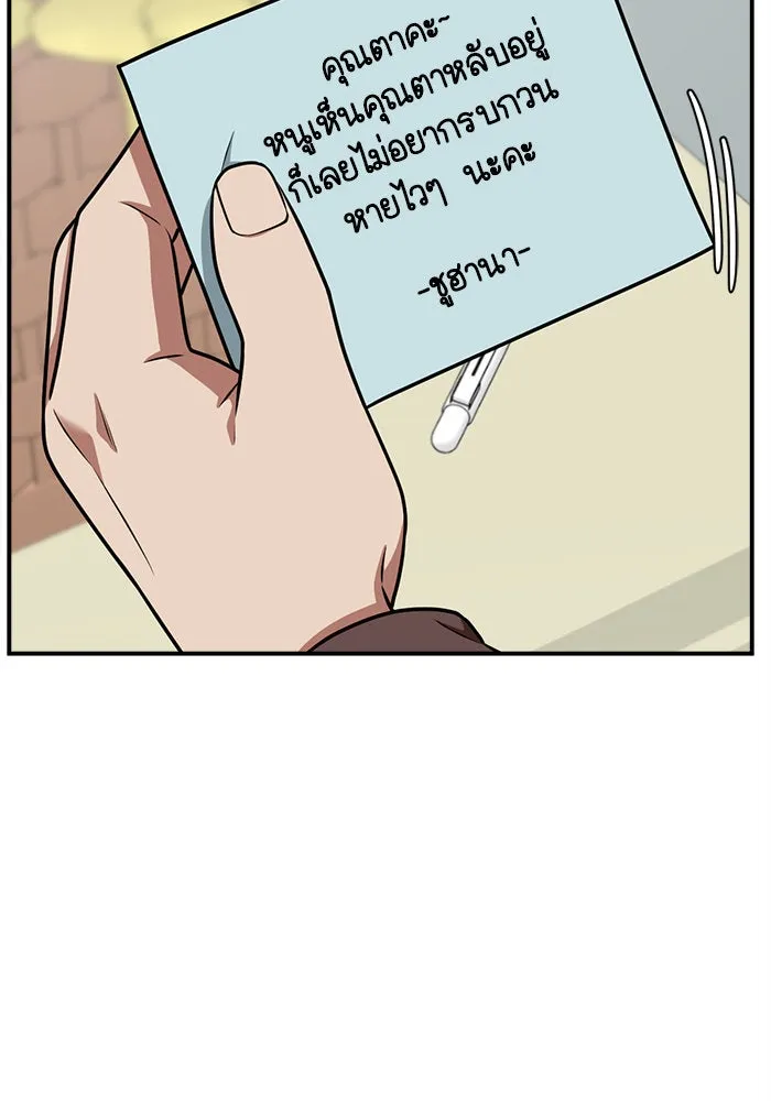 ช่วยเปลี่ยนฉันที ตอนที่ 111. ชูดูนา 10 รูปที่ 5