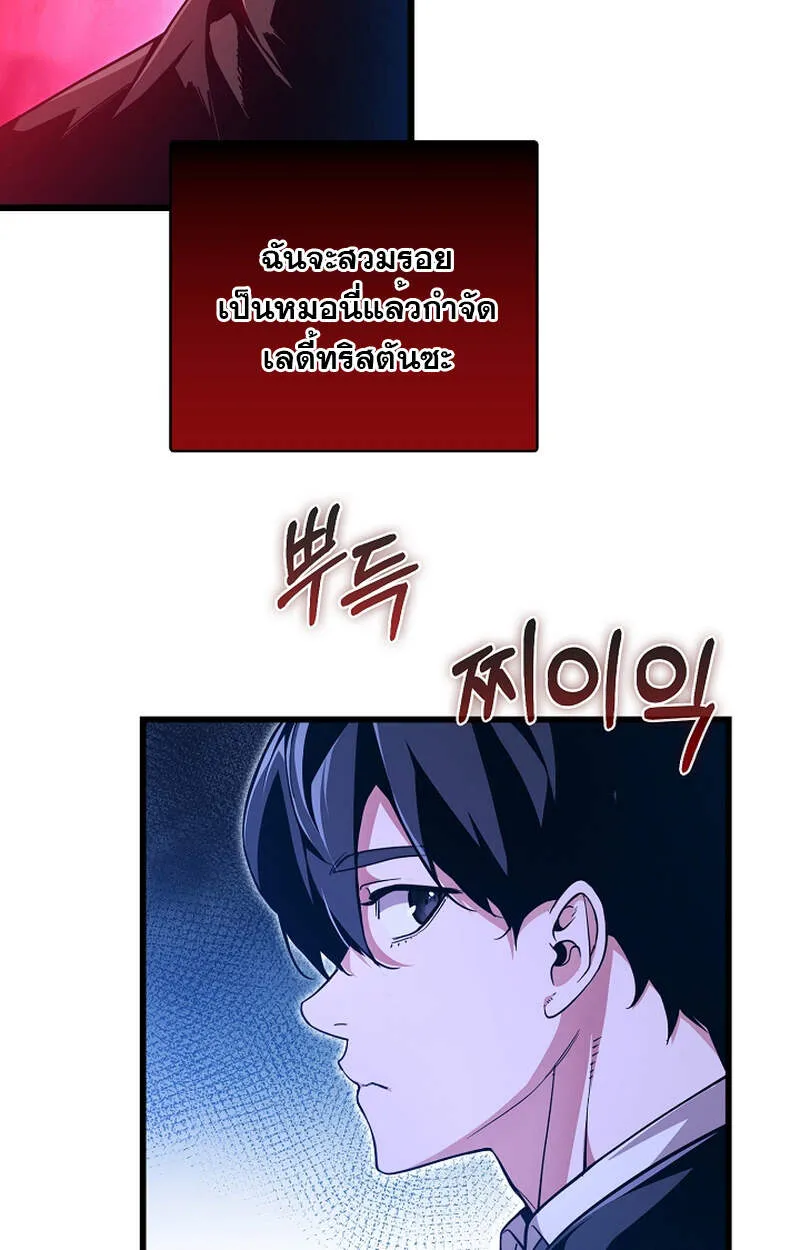 Fated to Be Loved by Villains โชคชะตากำหนดให_สาวๆต_วร_ายมาร_กฉ_น ตอนที่ ตอนที่ 5 รูปที่ 14