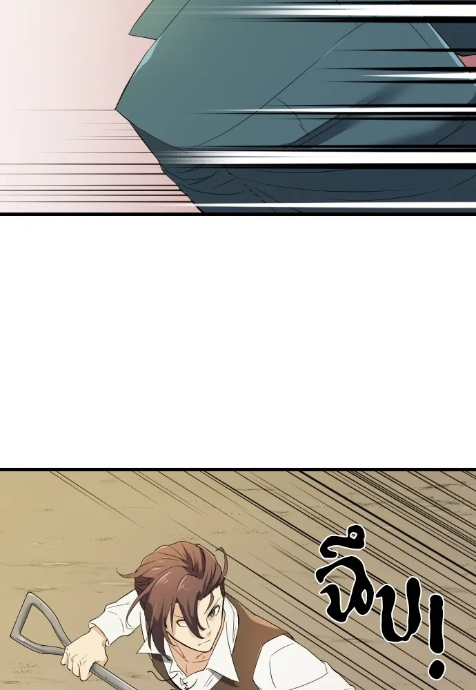 ยอดสถาปนิกผู้พิทักษ์อาณาจักร ตอนที่ 6 รูปที่ 46