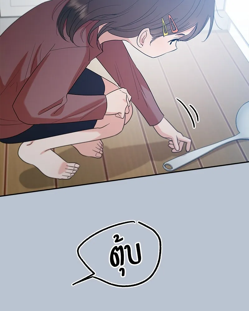 Pyramid Game เกมพีระมิด ตอนที่ 91 รูปที่ 56