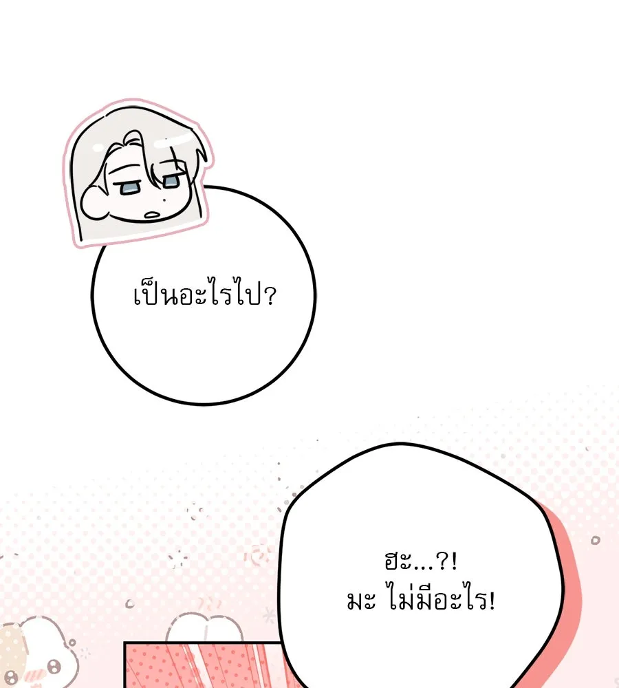 เรือนจำรัก ตอนที่ 20 รูปที่ 50