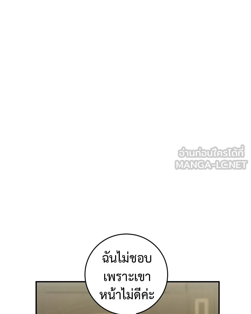 ภารกิจไล่ตามลุค บีเชล ตอนที่ 5 รูปที่ 93