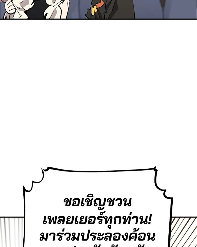 Player ตอนที่ 123 รูปที่ 31