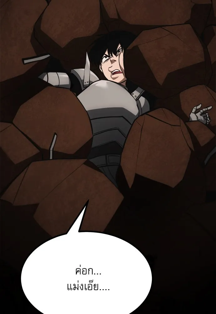 ก็อบลินเลเวล 999 ตอนที่ 23 รูปที่ 173