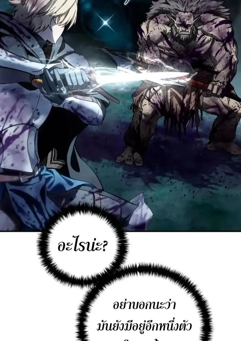 Star-Embracing Swordmaster ยอดน_กดาบผ_โอบอ_มดารา ตอนที่ ตอนที่ 100 รูปที่ 137