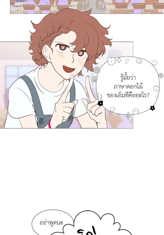 อย่าล้อเล่นกับหัวใจ ตอนที่ 10 รูปที่ 55