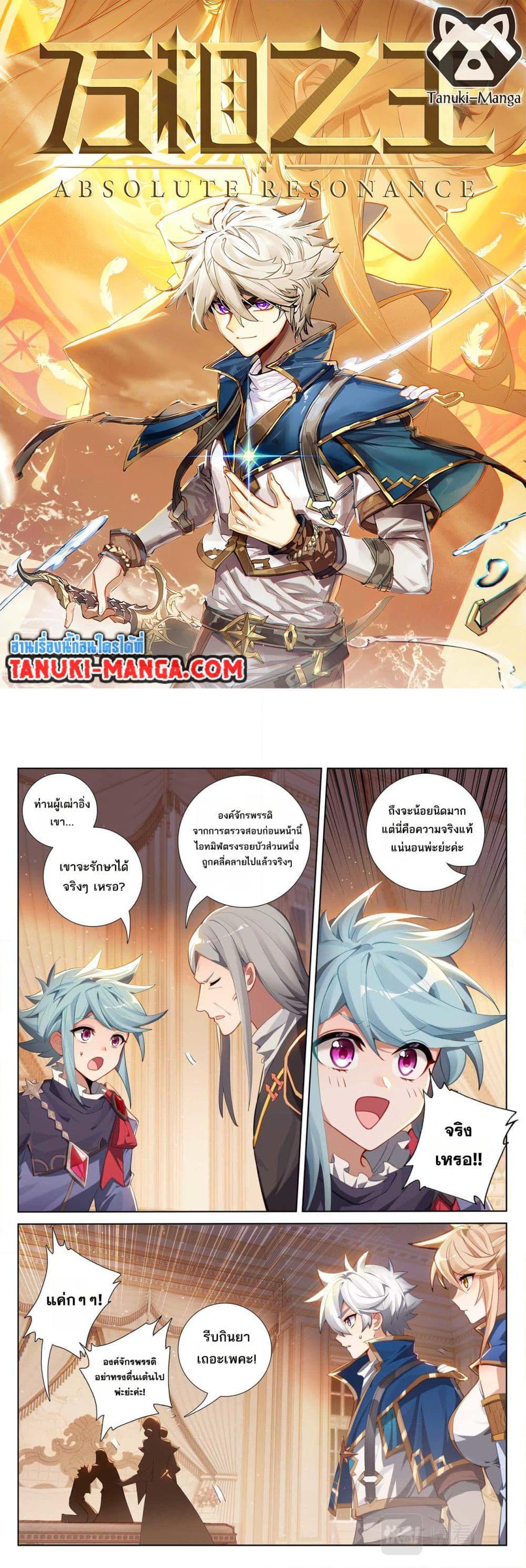 Manga-lc-com อ่านมังงะ อ่านการ์ตูน ออนไลน์ ฟรี Absolute Resonance ตอนที่ 1 2 3 4 5 6 7 8 9 10 11 12 13 14 ฟรี ไม่มีโฆษณา Manga-lc - อ่าน มังงะ อ่าน การ์ตูน ออนไลน์ อ่านมังงะ ฟรี