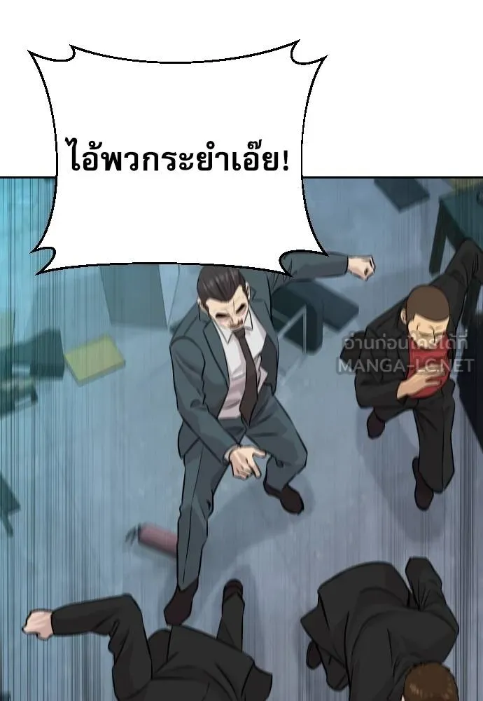 หลานอัจฉริยะ ตอนที่ 31 รูปที่ 142