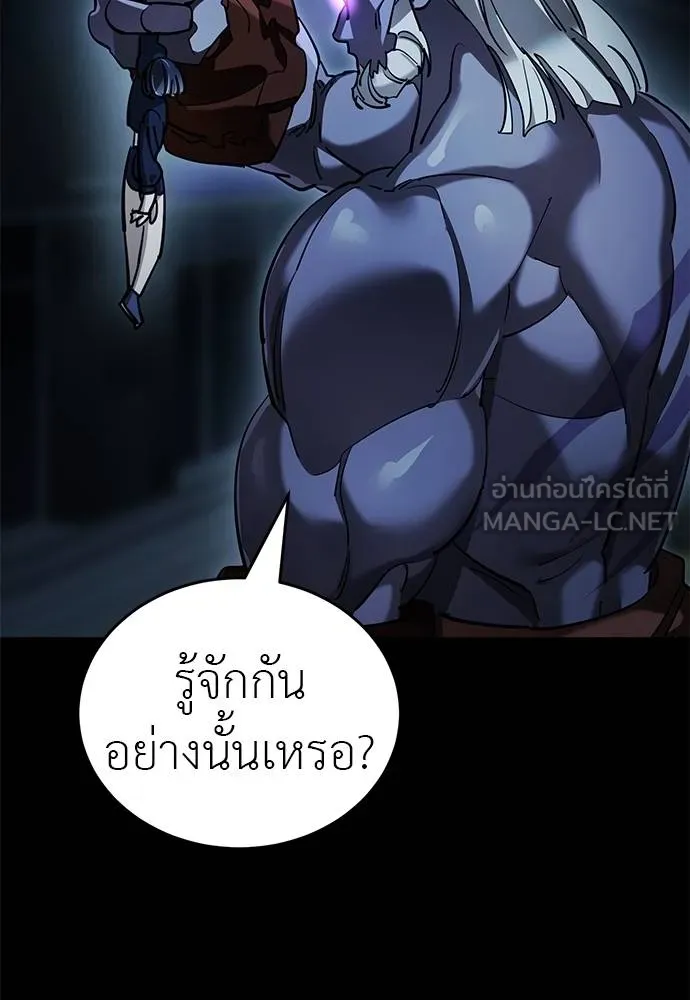 ยมราชลงทัณฑ์ ตอนที่ 74 รูปที่ 20