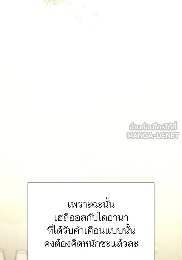 แด่ตัวละครโปรดที่ถูกทิ้ง ตอนที่ 53 รูปที่ 15