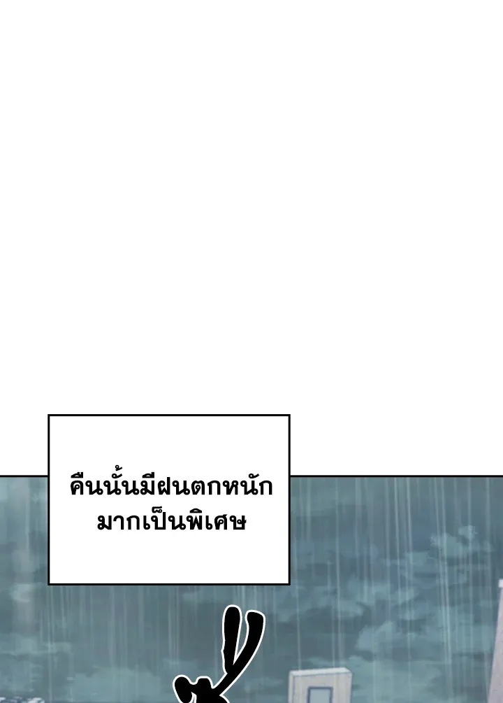 The Delivery Man From Murim ตอนที่ ตอนที่ 60 รูปที่ 62