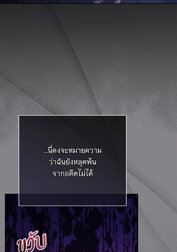 แด่ชู้รักของสามี ตอนที่ 65 รูปที่ 7