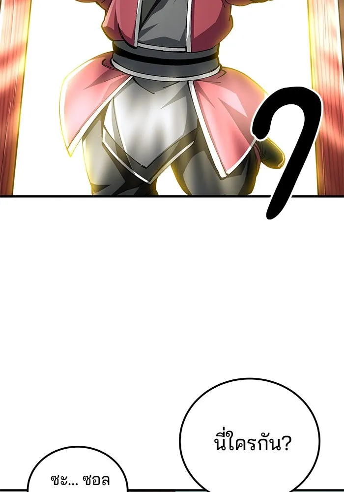 คุณปู่จอมยุทธกับหลานสาวสุดแกร่ง ตอนที่ 79 รูปที่ 19