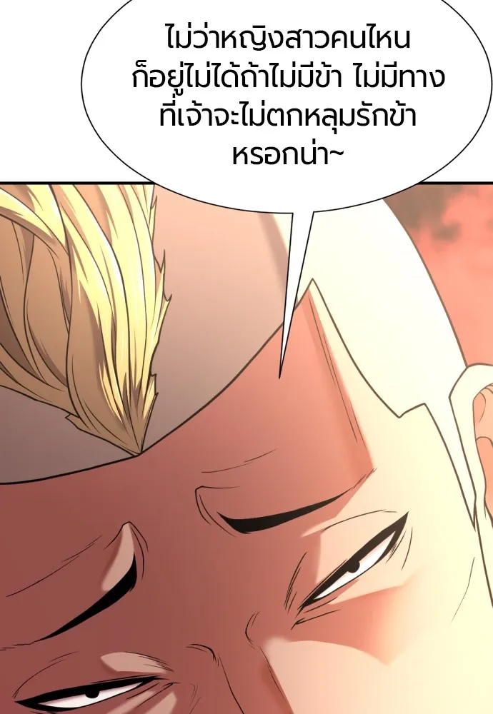 ยอดสถาปนิกผู้พิทักษ์อาณาจักร ตอนที่ 143 รูปที่ 23