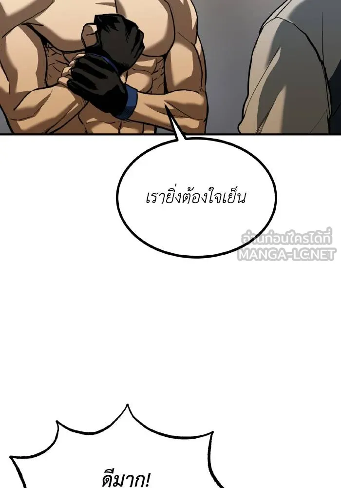 ราชาแห่งอ็อกทากอน ตอนที่ 32 รูปที่ 60
