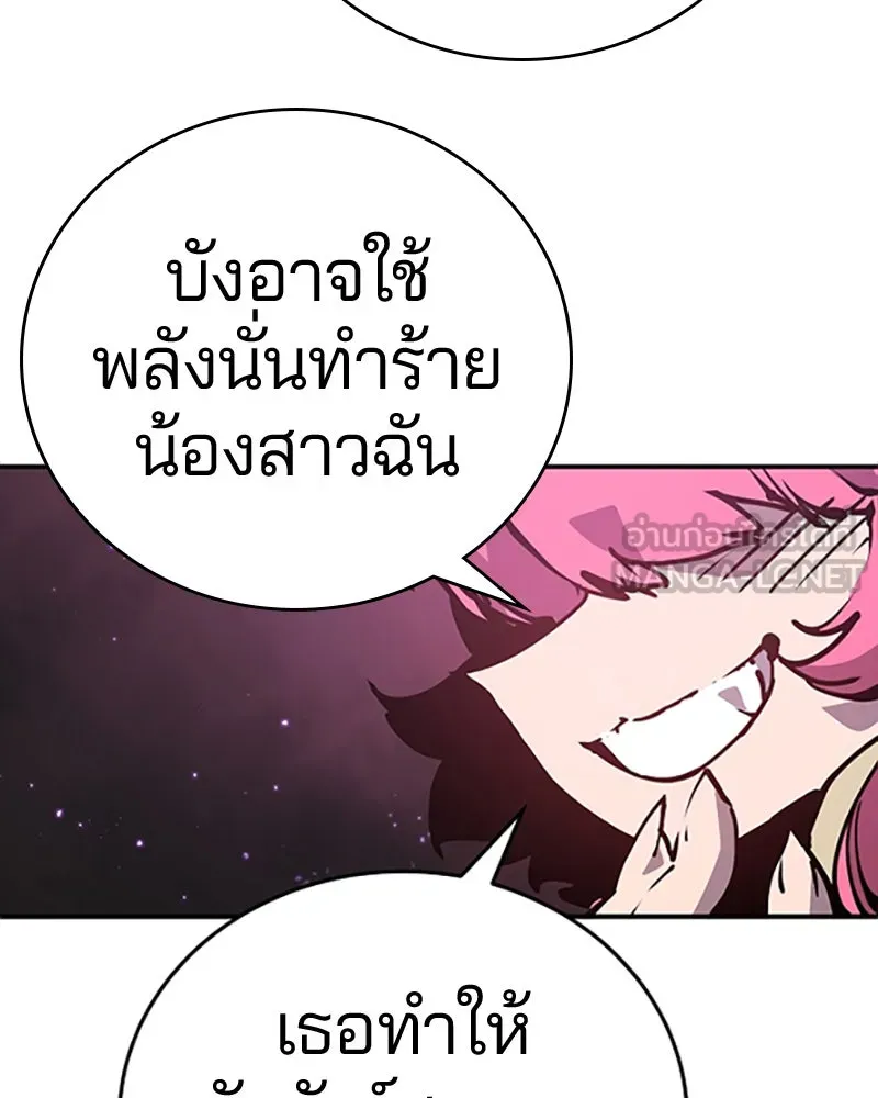 Player ตอนที่ 84 รูปที่ 126