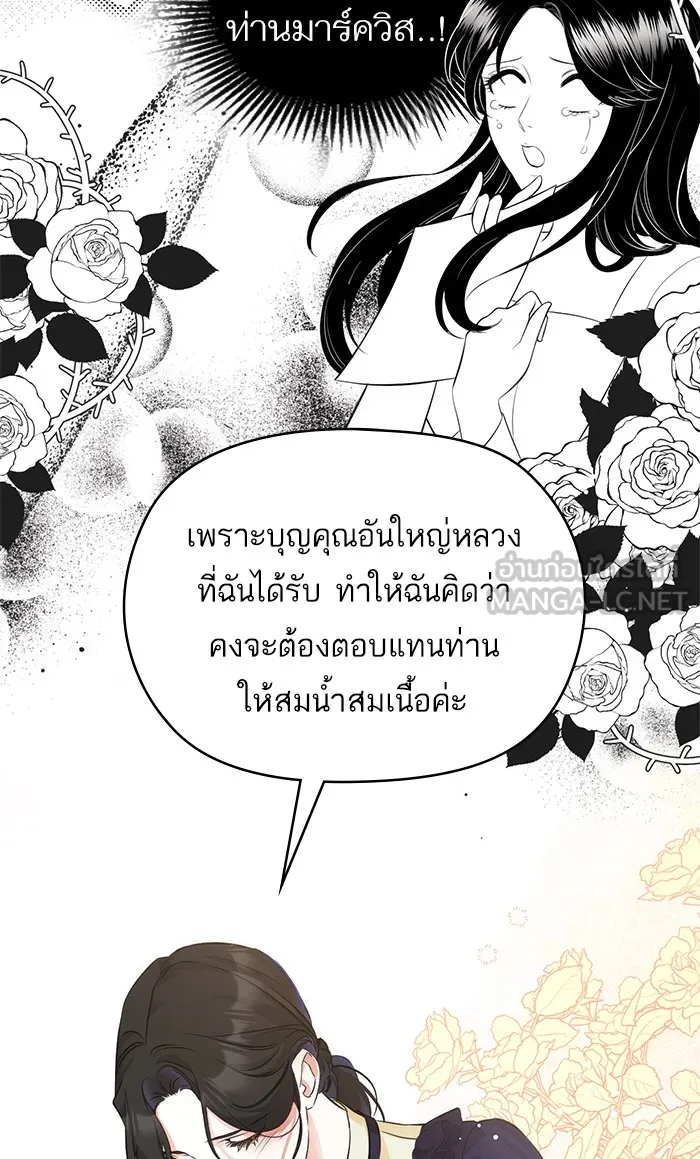 แด่ตัวละครโปรดที่ถูกทิ้ง ตอนที่ 11 รูปที่ 33