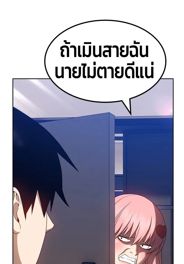 +99 ท่อนไม้พร้อมบวก ตอนที่ 26 รูปที่ 190