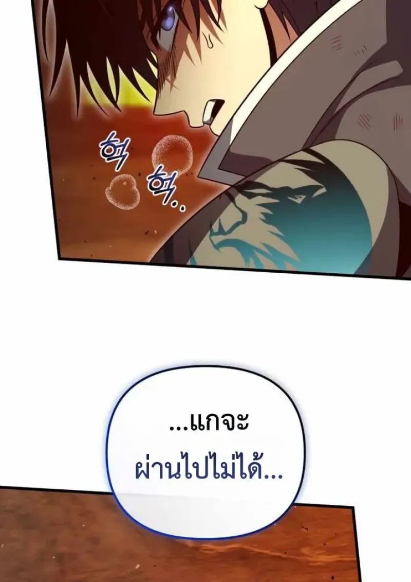 Player Who Returned 10_000 Years Later เพลเยอร_ผ_กล_บมาในรอบหม_นป_ ตอนที่ ตอนที่ 135 รูปที่ 80