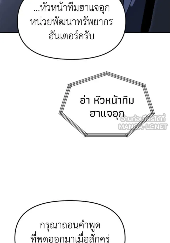 อดีตบอสหอคอย ตอนที่ 109 รูปที่ 123