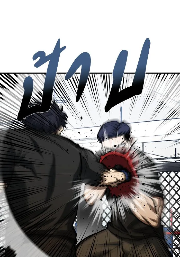 ราชาแห่งอ็อกทากอน ตอนที่ 56 รูปที่ 65