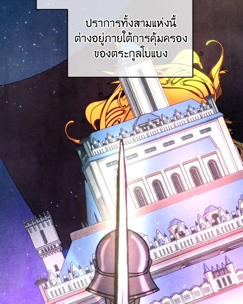 เจ้าหญิงคลั่งแห่งวังหลวง ตอนที่ 45 (ตอนจบ season 1) รูปที่ 83