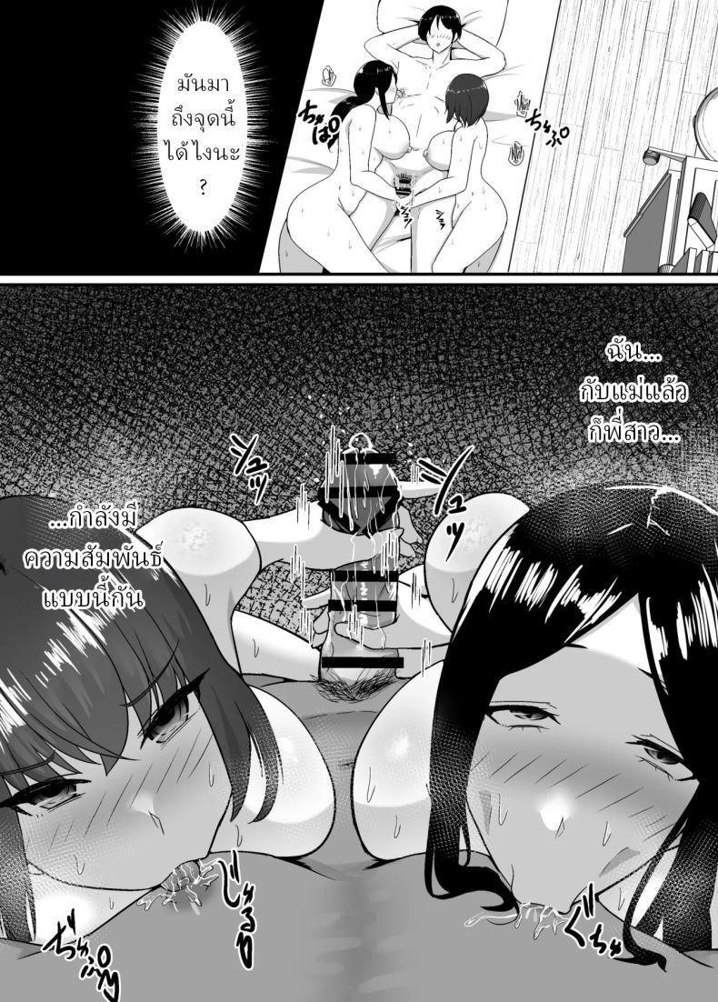 Doujin-Lc- อ่าน โดจิน มังฮวา เกาหลี ญี่ปุ่น จีน แปลไทย คุณแม่และพี่สาว [Jody-subrou] ตอนที่ 1 2 3 4 5 6 7 8 9 10 11 12 13 14 ฟรี ไม่มีโฆษณา อ่าน โดจิน Manhwa เกาหลี ญี่ปุ่น จีน เรามีครบ คัดมาให้เน้นๆ โดจิน 18+ รับประกันความฟินโดย  Doujin Lc