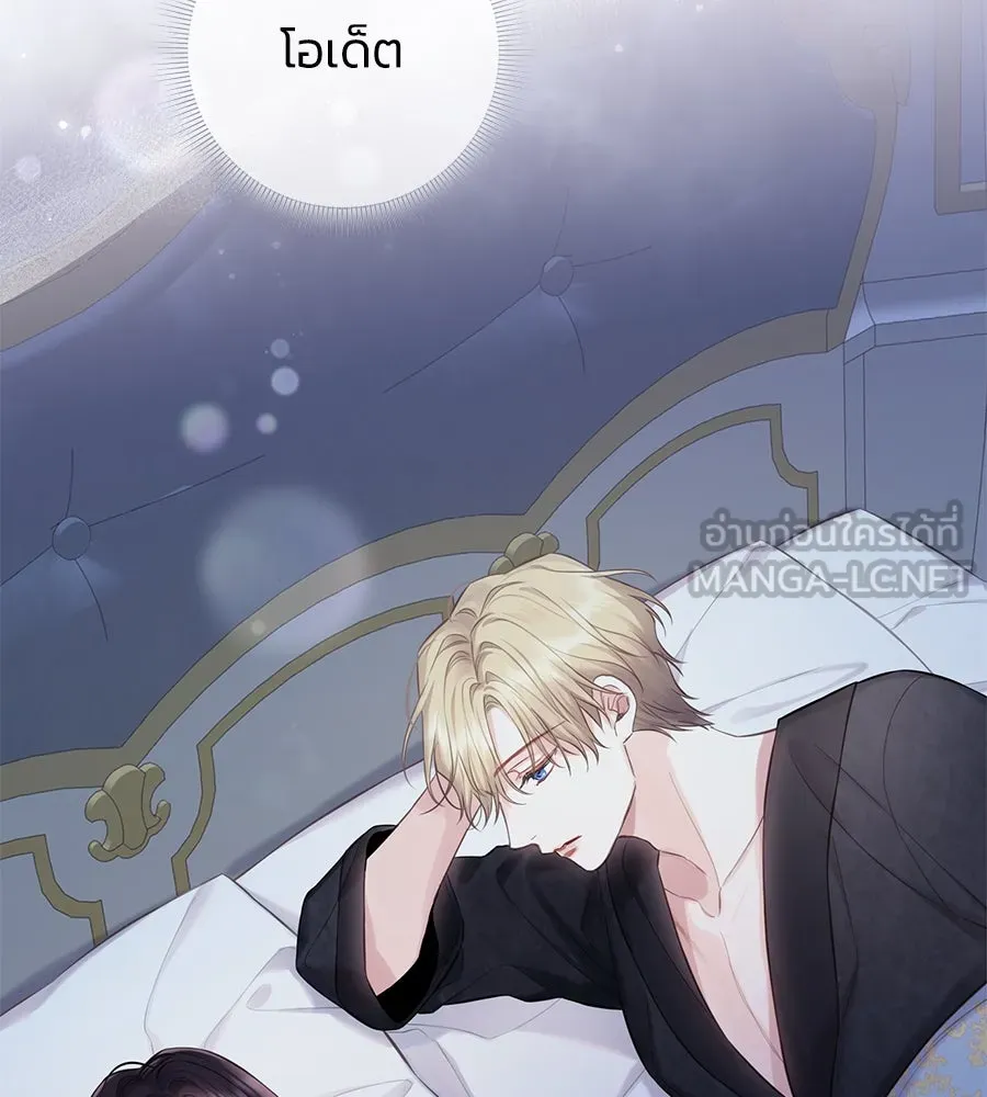 บาสเตียน ตอนที่ 40 รูปที่ 57