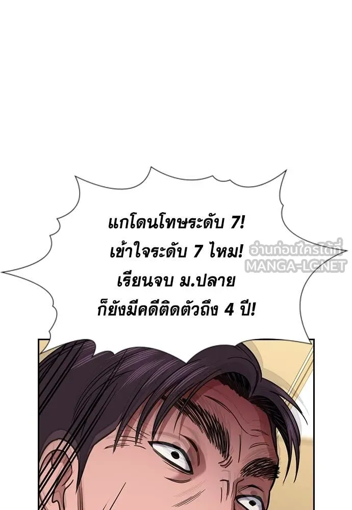 การศึกษาที่แท้จริง ตอนที่ 224 รูปที่ 101