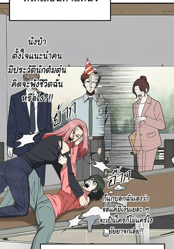 ช่วยเปลี่ยนฉันที ตอนที่ 328. ซีซัน 3 ฮยอนยอจู 23 รูปที่ 49