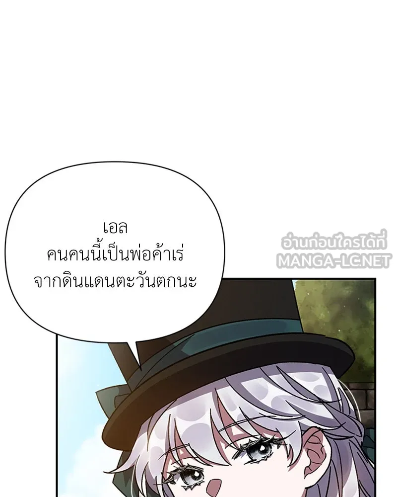 โอ้ ศัตรูที่รัก ตอนที่ 18 รูปที่ 126