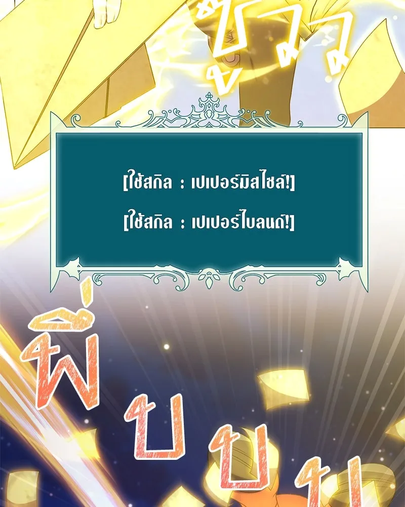 คนสวนโลกฮันเตอร์ ตอนที่ 42 รูปที่ 64