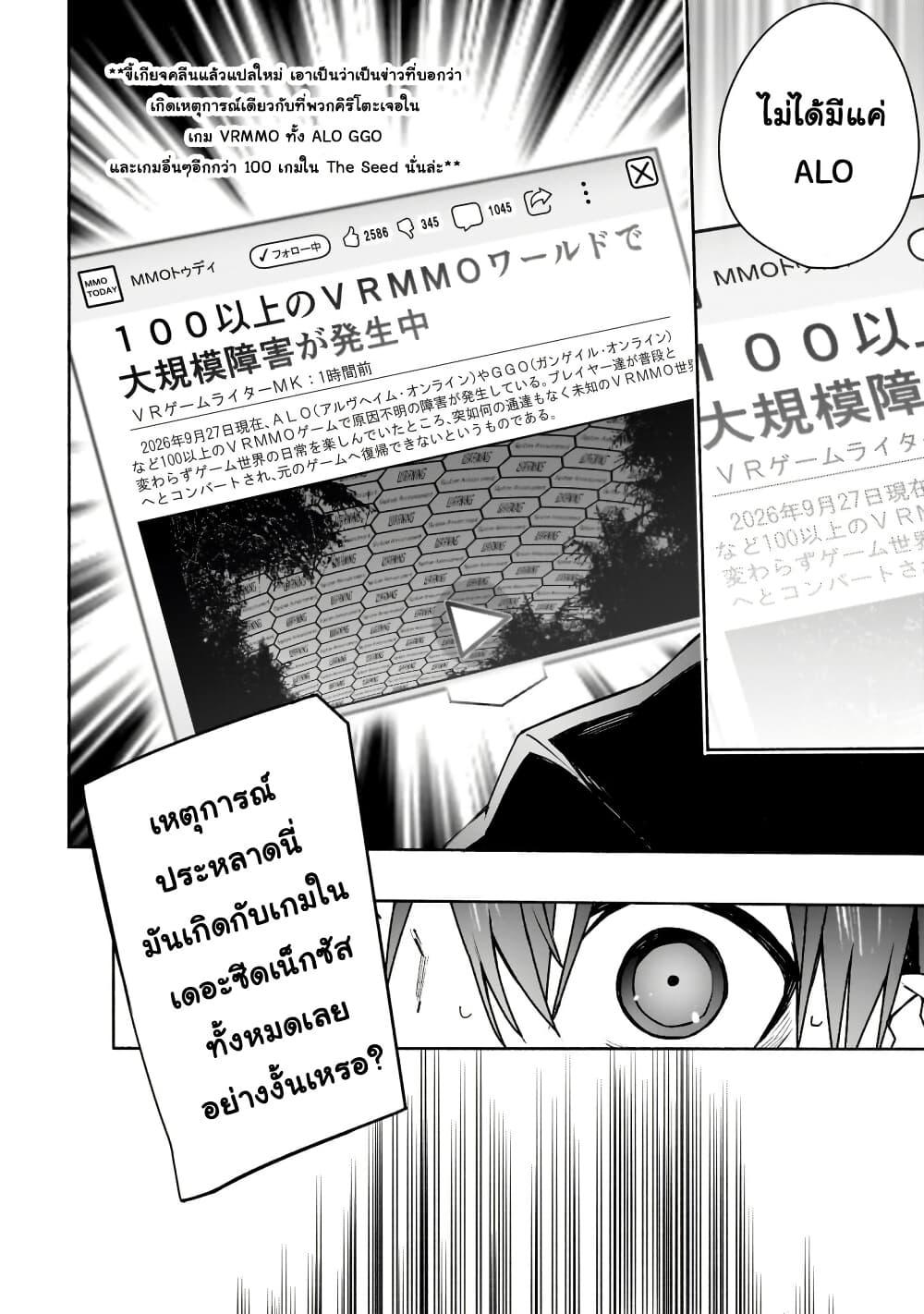 Manga-lc-com อ่านมังงะ อ่านการ์ตูน ออนไลน์ ฟรี Sword Art Online – Unital Ring ตอนที่ 1 2 3 4 5 6 7 8 9 10 11 12 13 14 ฟรี ไม่มีโฆษณา Manga-lc - อ่าน มังงะ อ่าน การ์ตูน ออนไลน์ อ่านมังงะ ฟรี