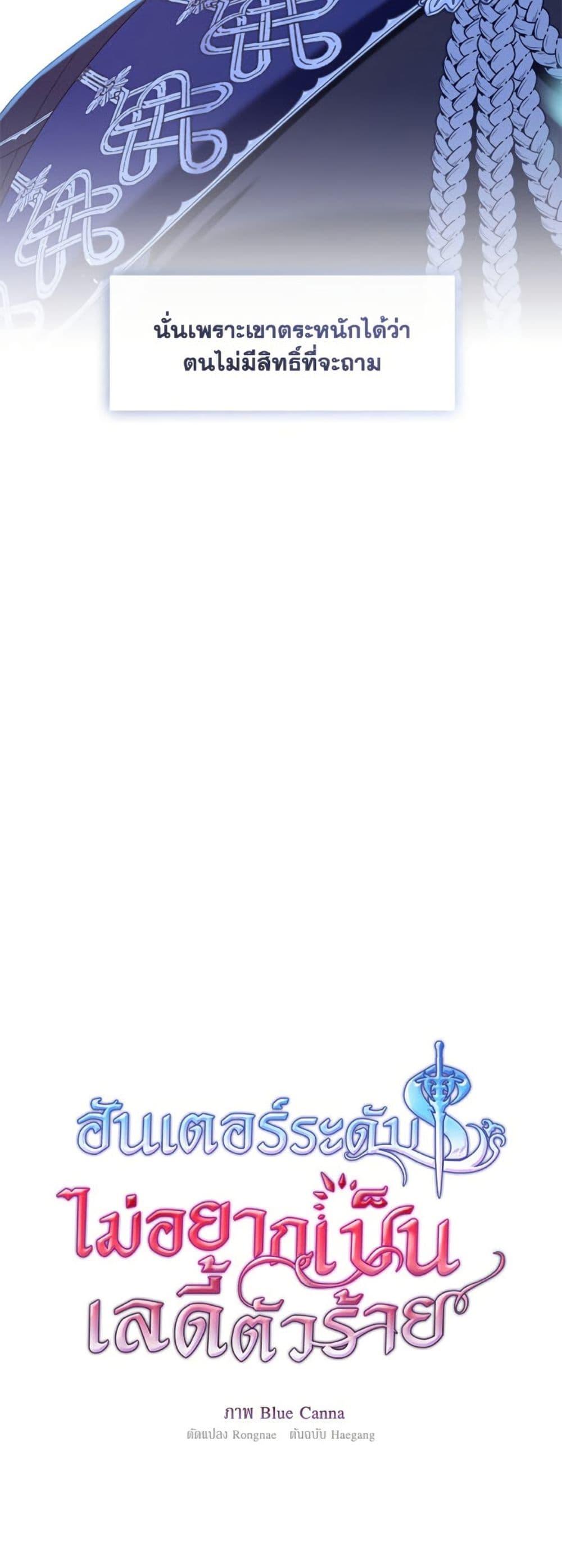 Manga-lc-com อ่านมังงะ อ่านการ์ตูน ออนไลน์ ฟรี The S-Class Hunter Doesn’t Want to Be a Villainous Princess ตอนที่ 1 2 3 4 5 6 7 8 9 10 11 12 13 14 ฟรี ไม่มีโฆษณา Manga-lc - อ่าน มังงะ อ่าน การ์ตูน ออนไลน์ อ่านมังงะ ฟรี