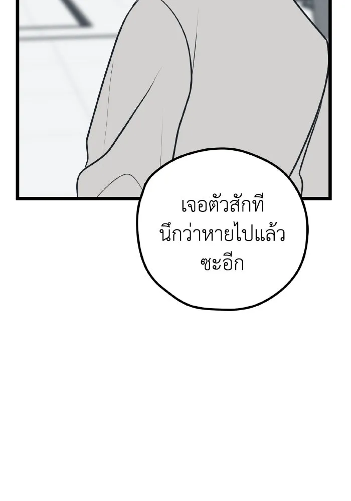 รักนี้ไม่มีรีไซเคิล ตอนที่ 74 รูปที่ 19