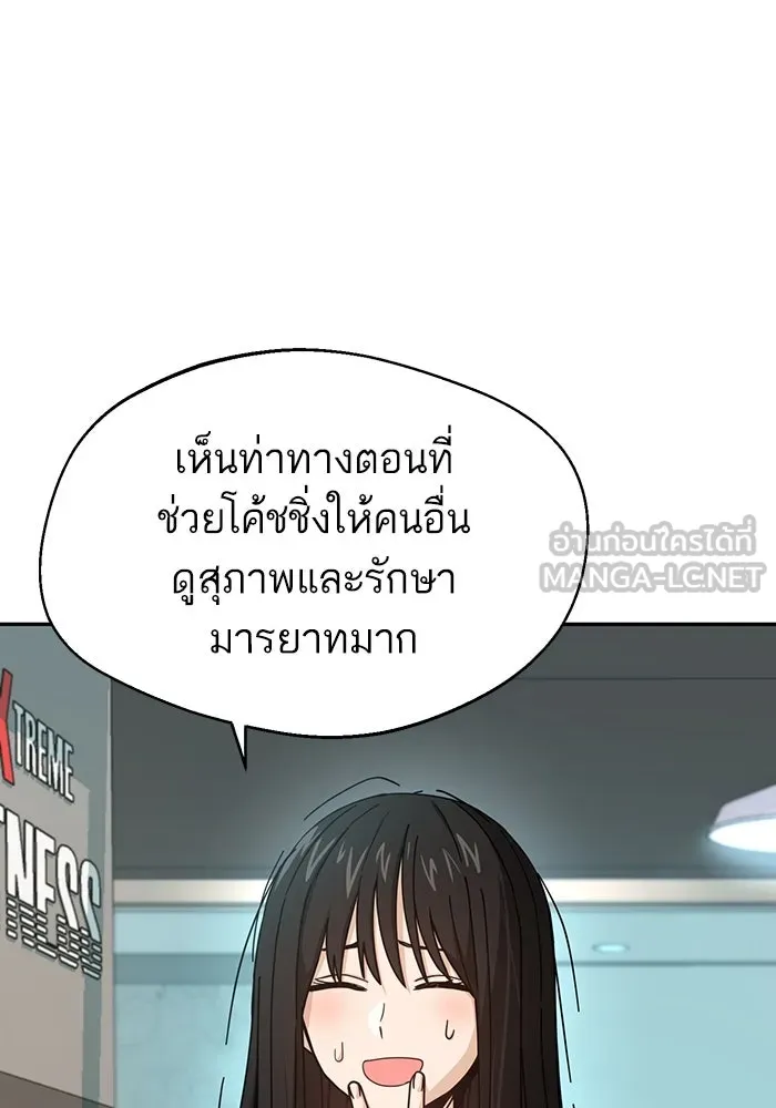 โชคชะตานำพารัก ตอนที่ 21 โมโหยังไงไม่รู้ รูปที่ 84