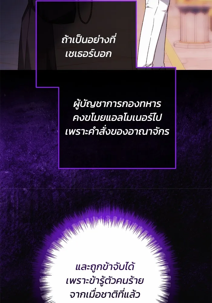 ย้อนเวลาพลิกชะตาทายาท ตอนที่ 12 รูปที่ 67