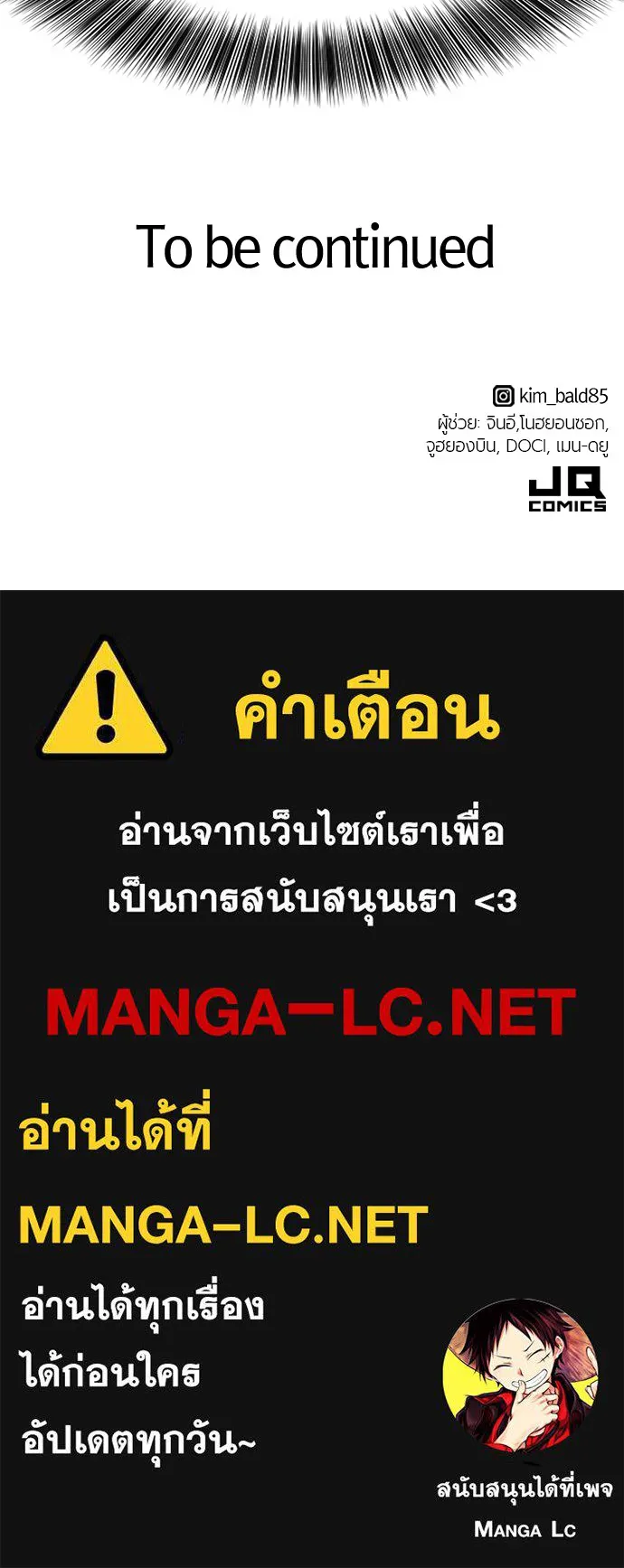 ยอดสถาปนิกผู้พิทักษ์อาณาจักร ตอนที่ 94 รูปที่ 122