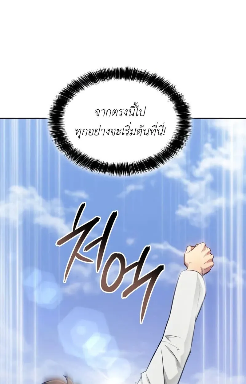 The Cold-Blooded Warrior ตอนที่ ตอนที่ 36 รูปที่ 24